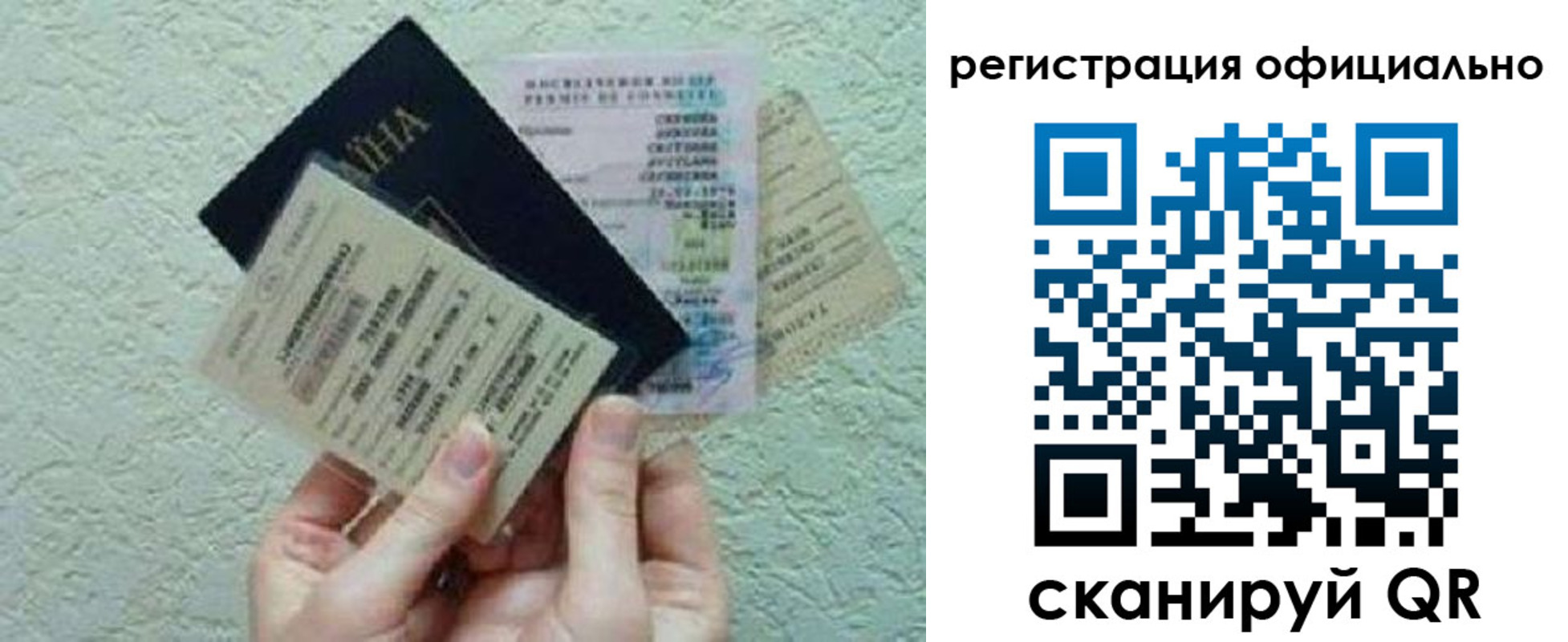 временная регистрация собственник в Боброве
