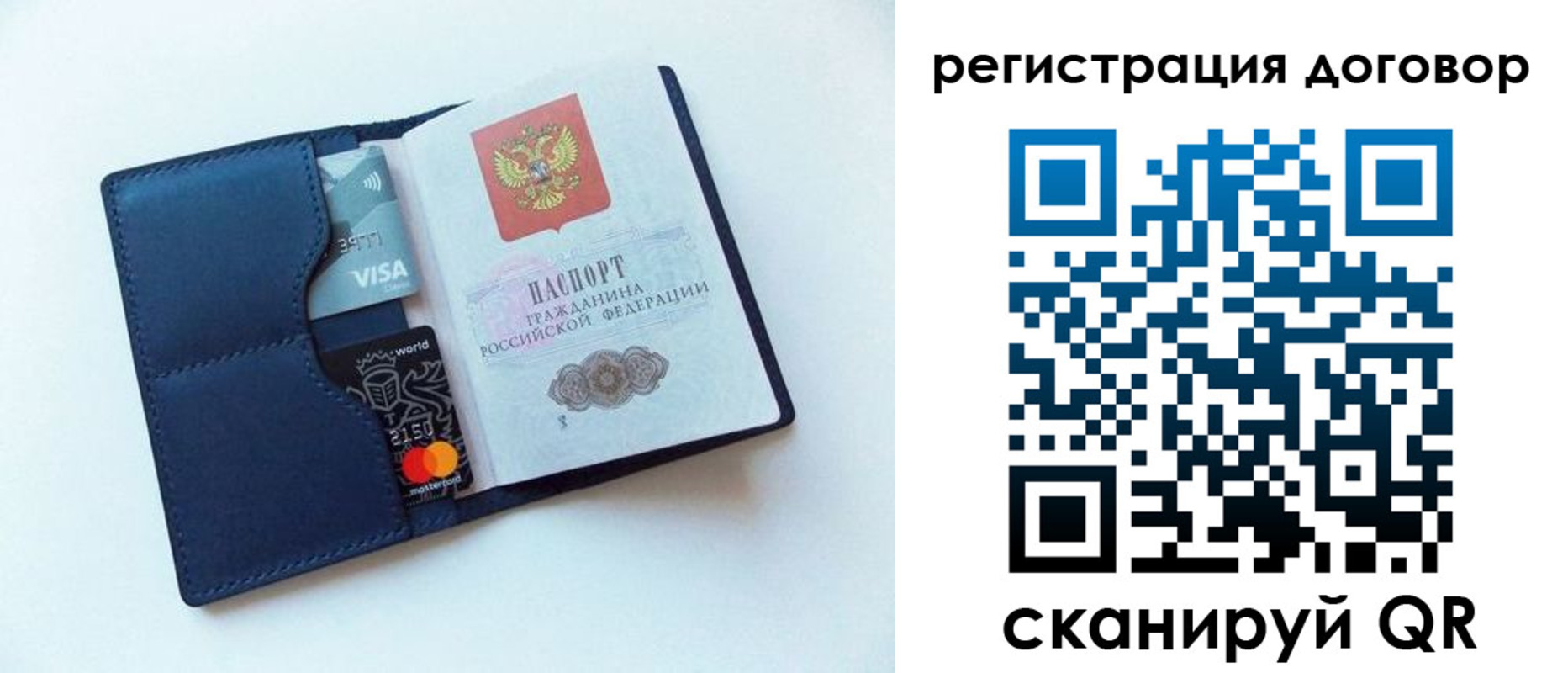 прописка штамп в Боброве