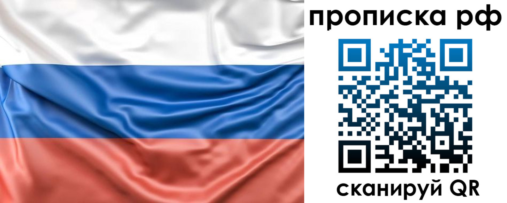 временная регистрация собственник в Боброве