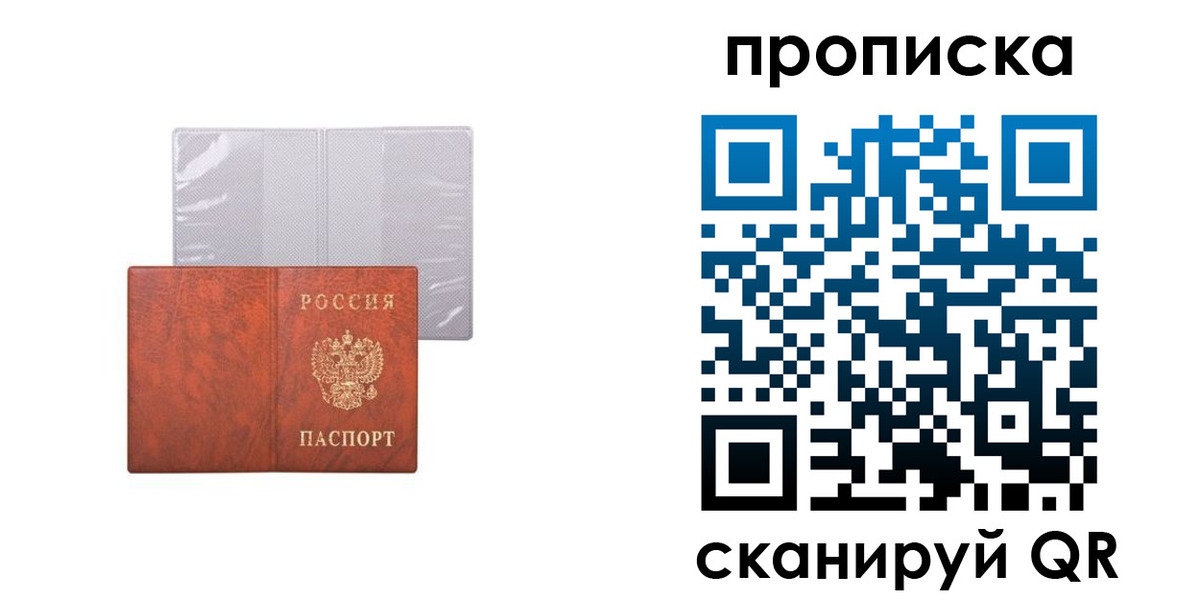 регистрация в Боброве