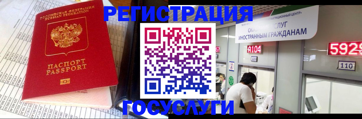 временная регистрация в квартире в Боброве