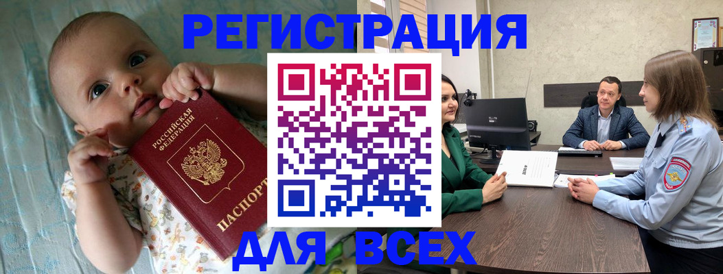 регистрация для школы в Боброве